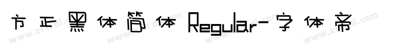 方正黑体简体 Regular字体转换